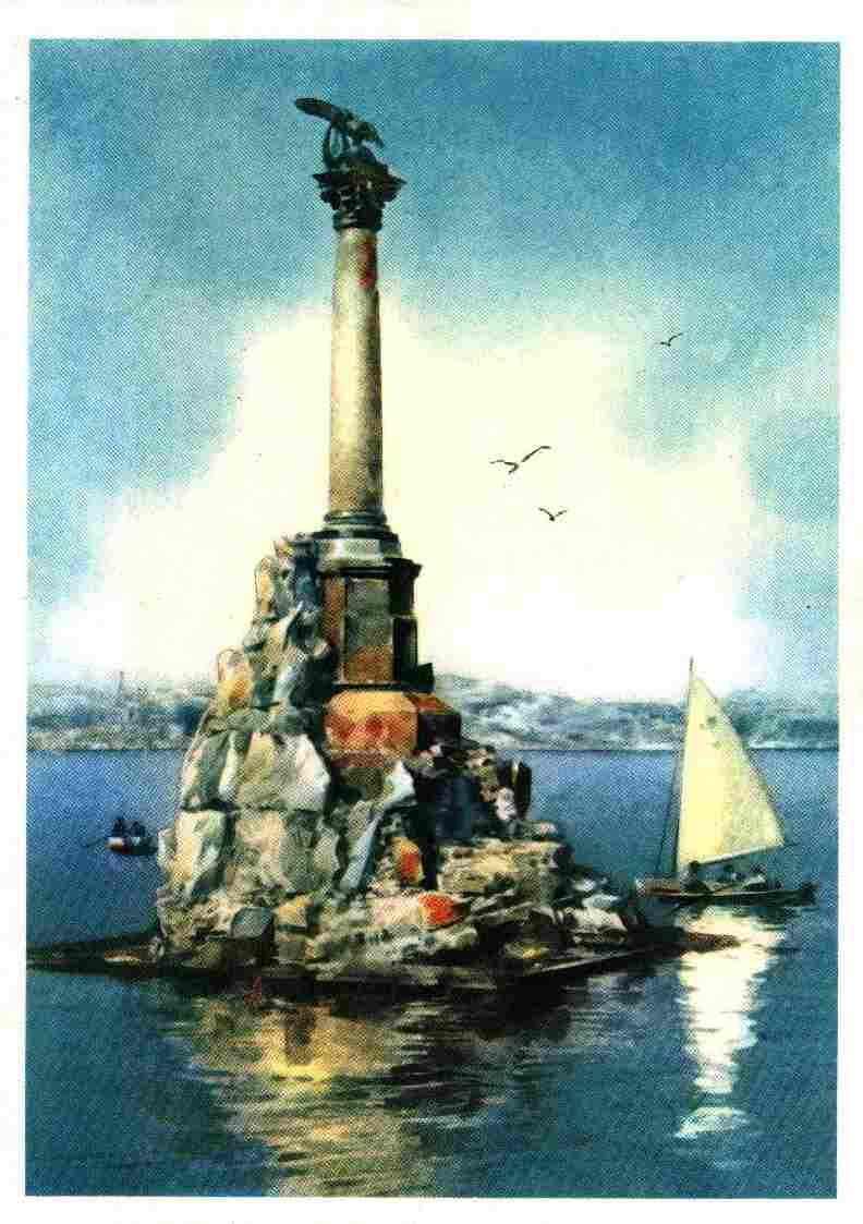 Памятник «Затопленным кораблям»