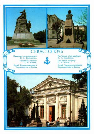 Памятники обороны Севастополя